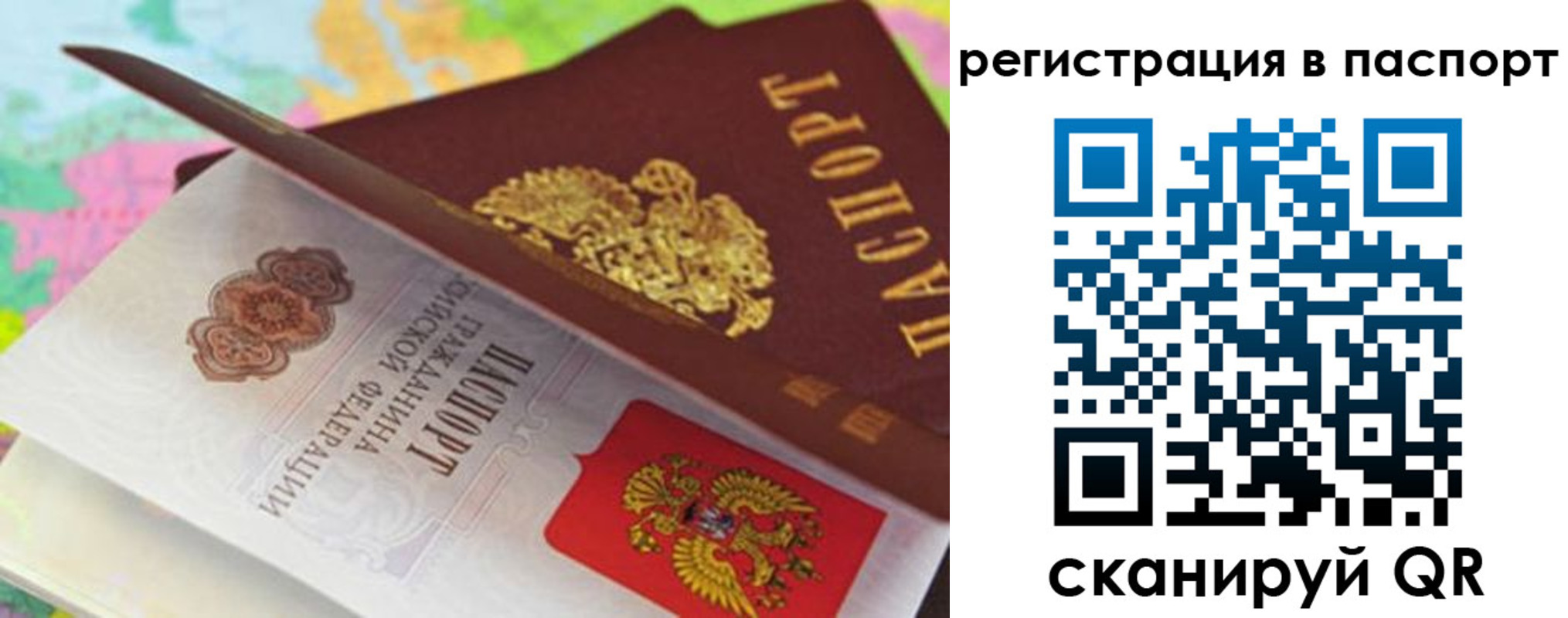 временная регистрация гарантия в Белой Калитве