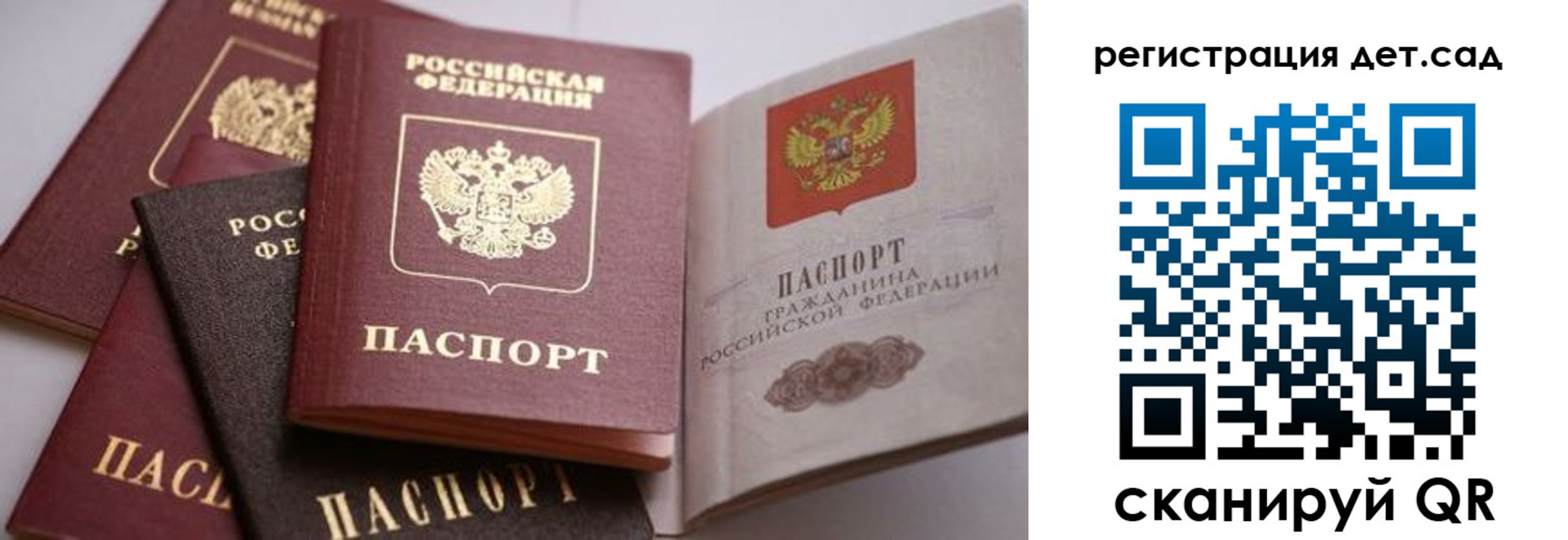 прописка штамп в Белой Калитве