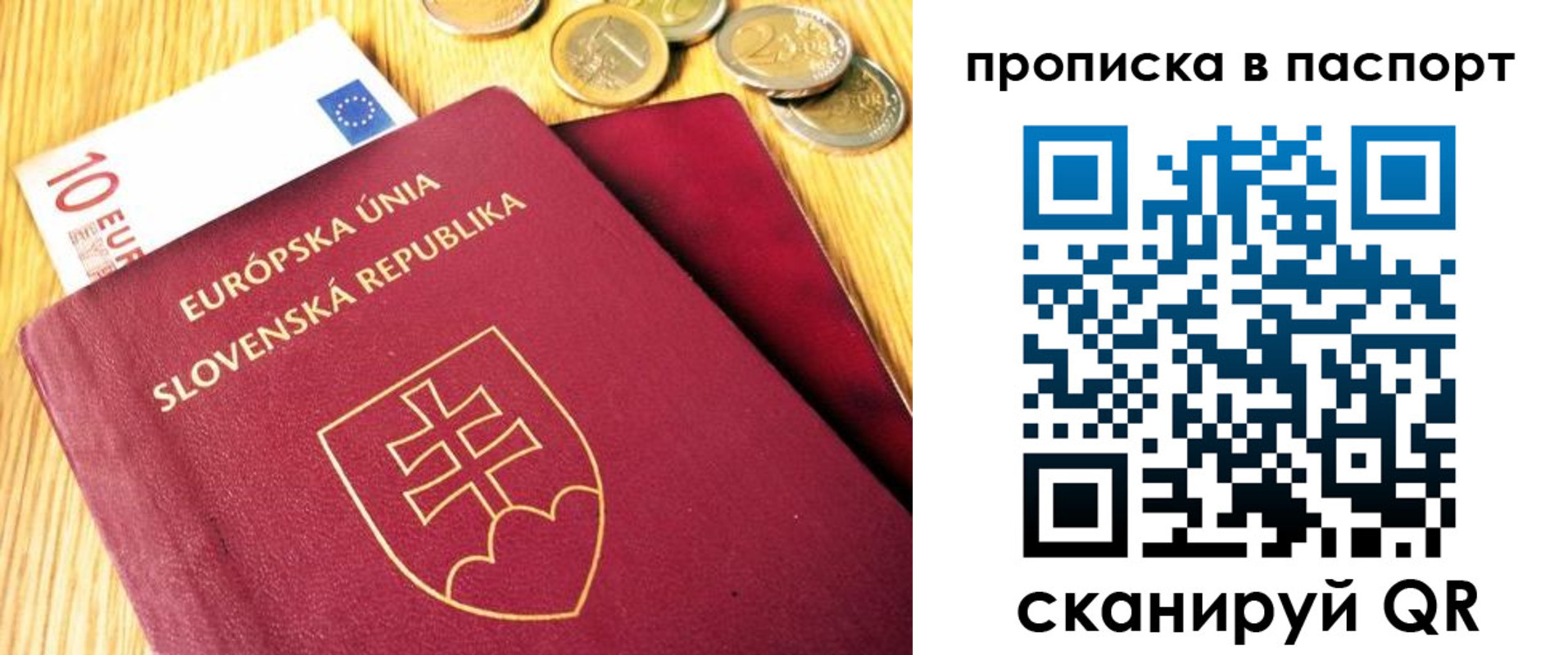 временная регистрация гарантия в Белой Калитве