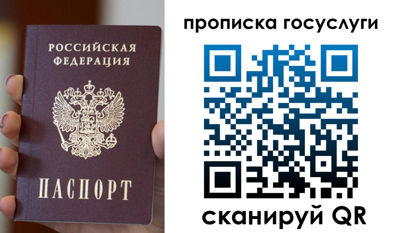 временная регистрация госуслуги в Белой Калитве