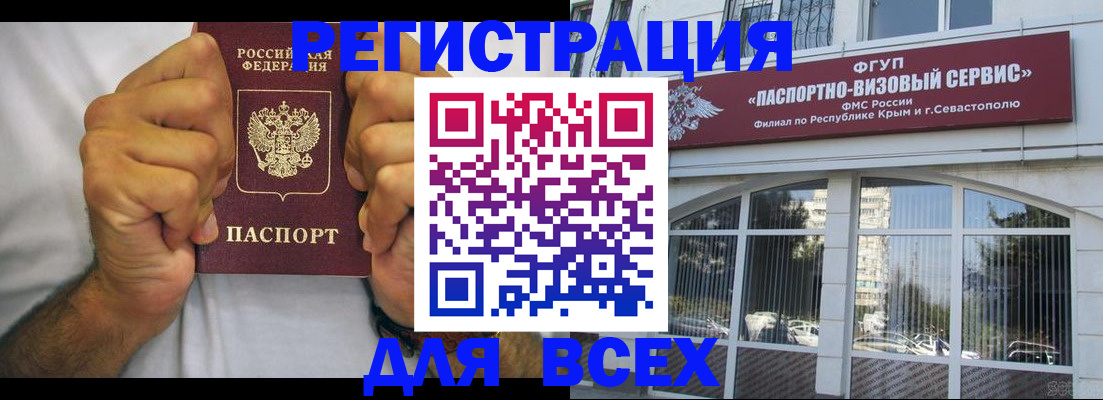 временная регистрация недорого в Белой Калитве